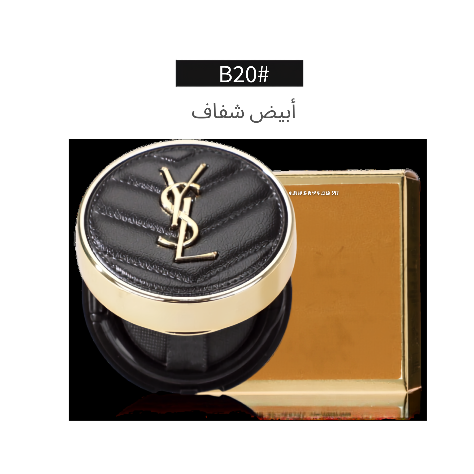 [Travel-size] YSL Touche Éclat Cushion Foundation