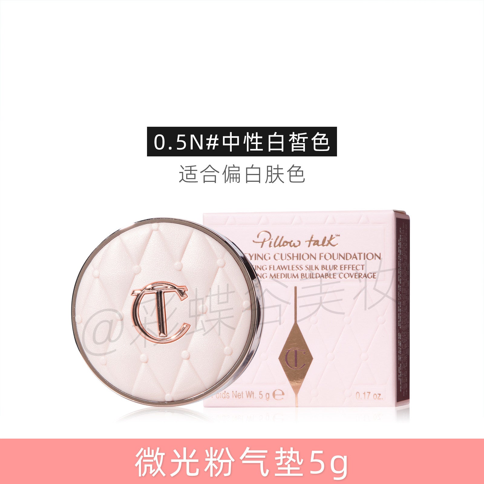 [Travel-size] CT Pillow Talk Flawless Glow Cushion Foundation