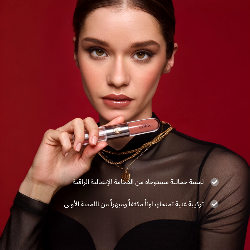 ملمع شفاه KIKO برأسين