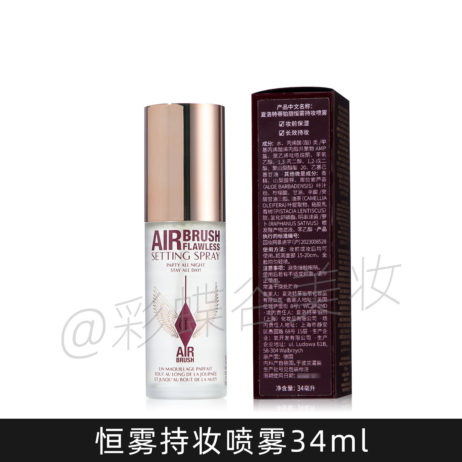 [Travel-size] Charlotte Tilbury Airbrush Flawless Setting Spray