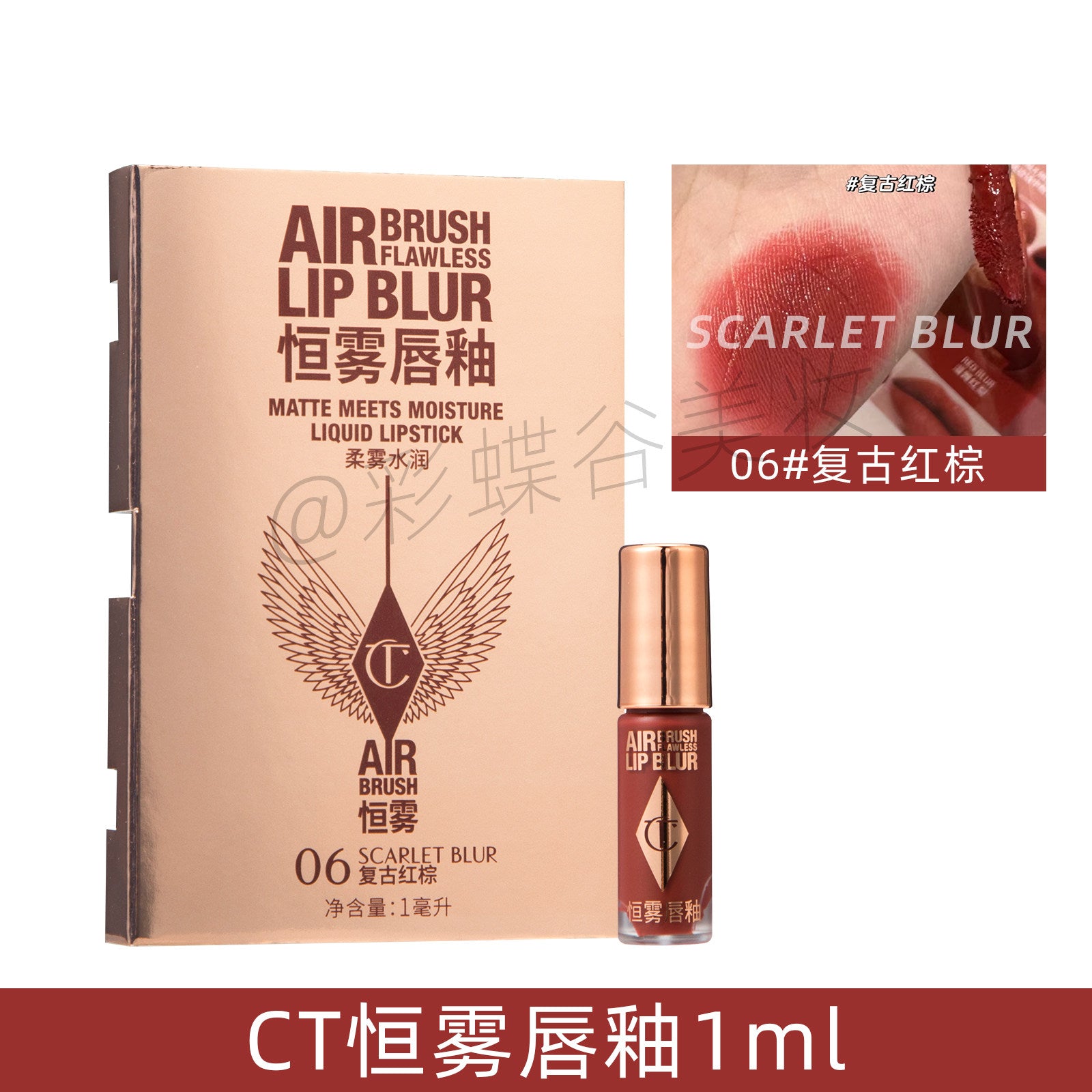 [Travel-size] Charlotte Tilbury Matte Revolution Lipstick