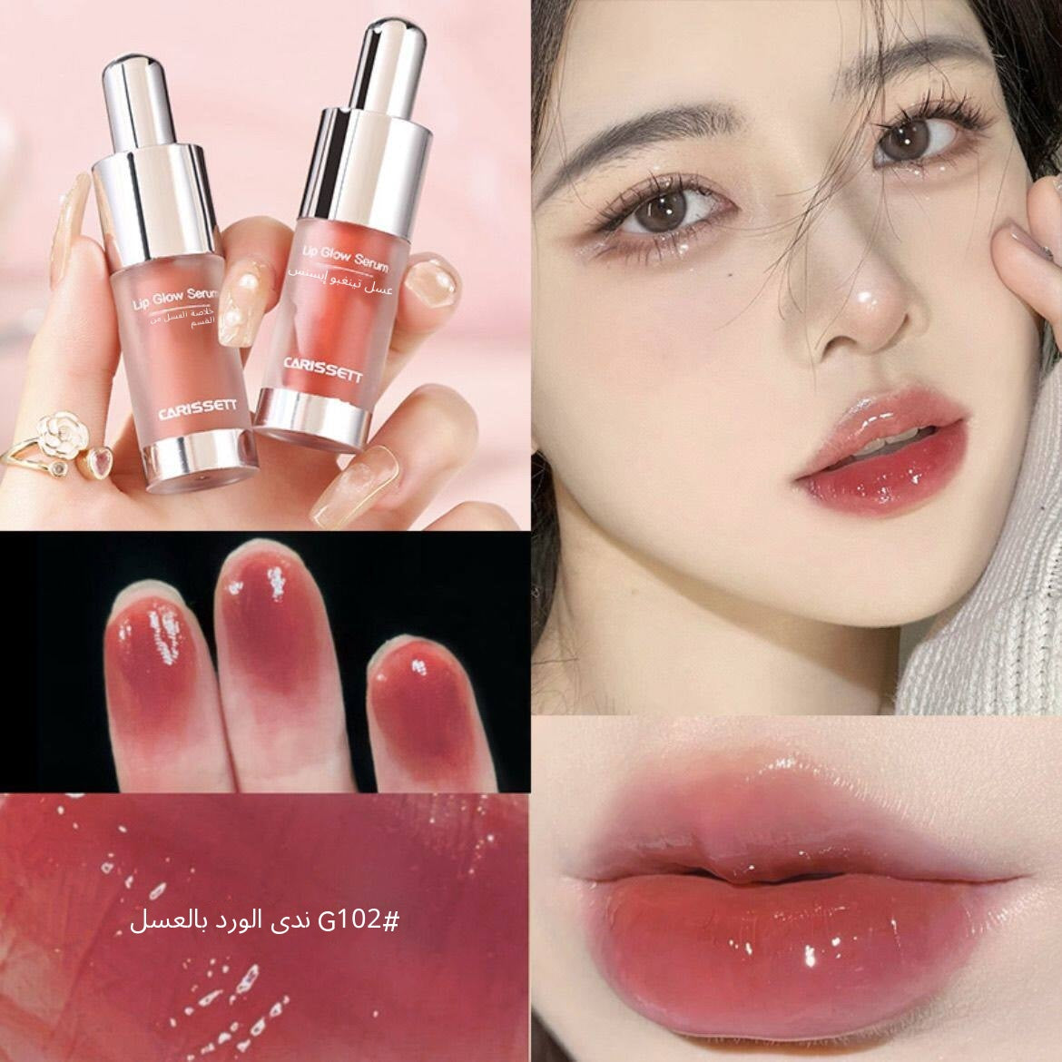 Cappuvini Lip Essence Honey Gloss - Arabic translated marketing image - 28c07520