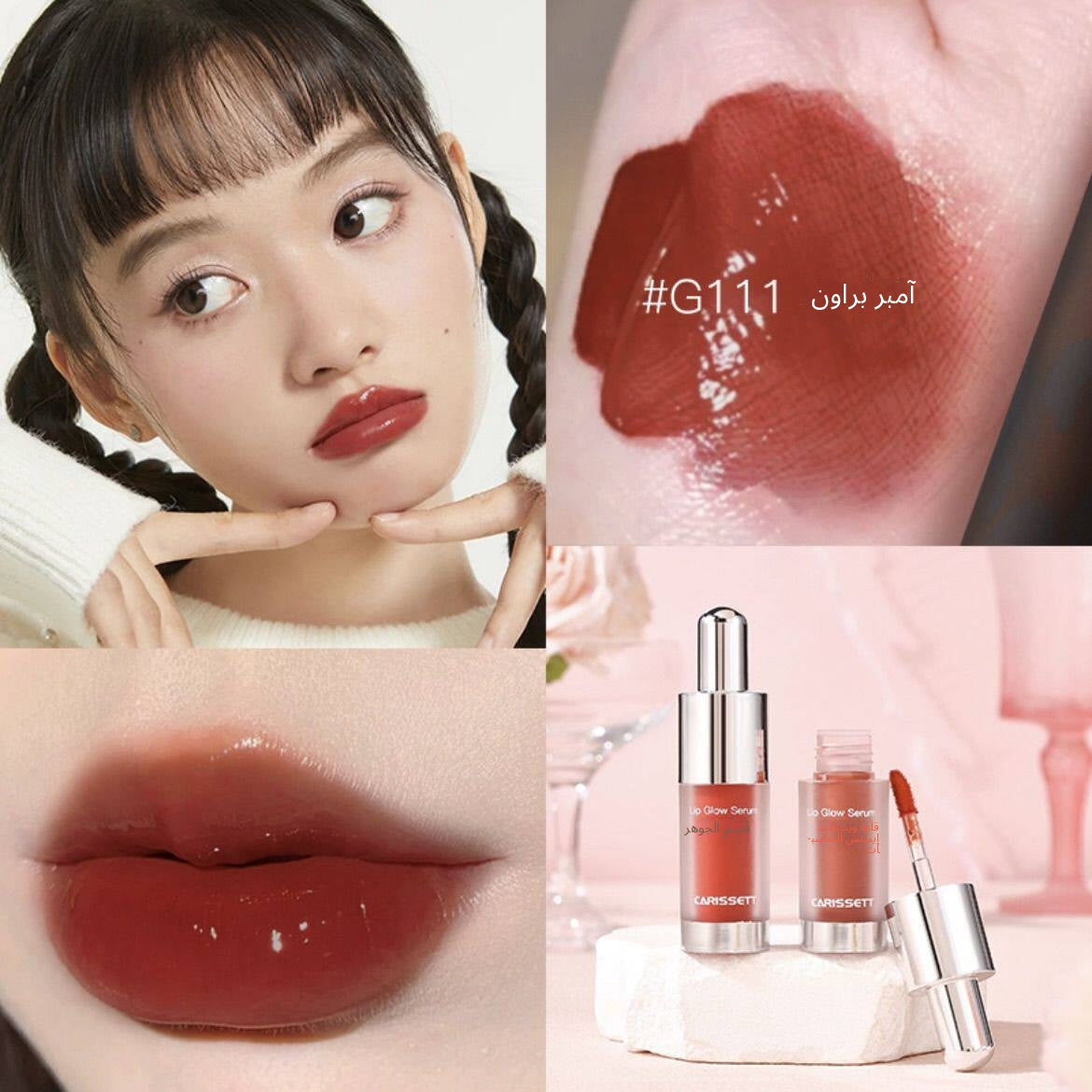 Cappuvini Lip Essence Honey Gloss - Arabic translated marketing image - 5116becb