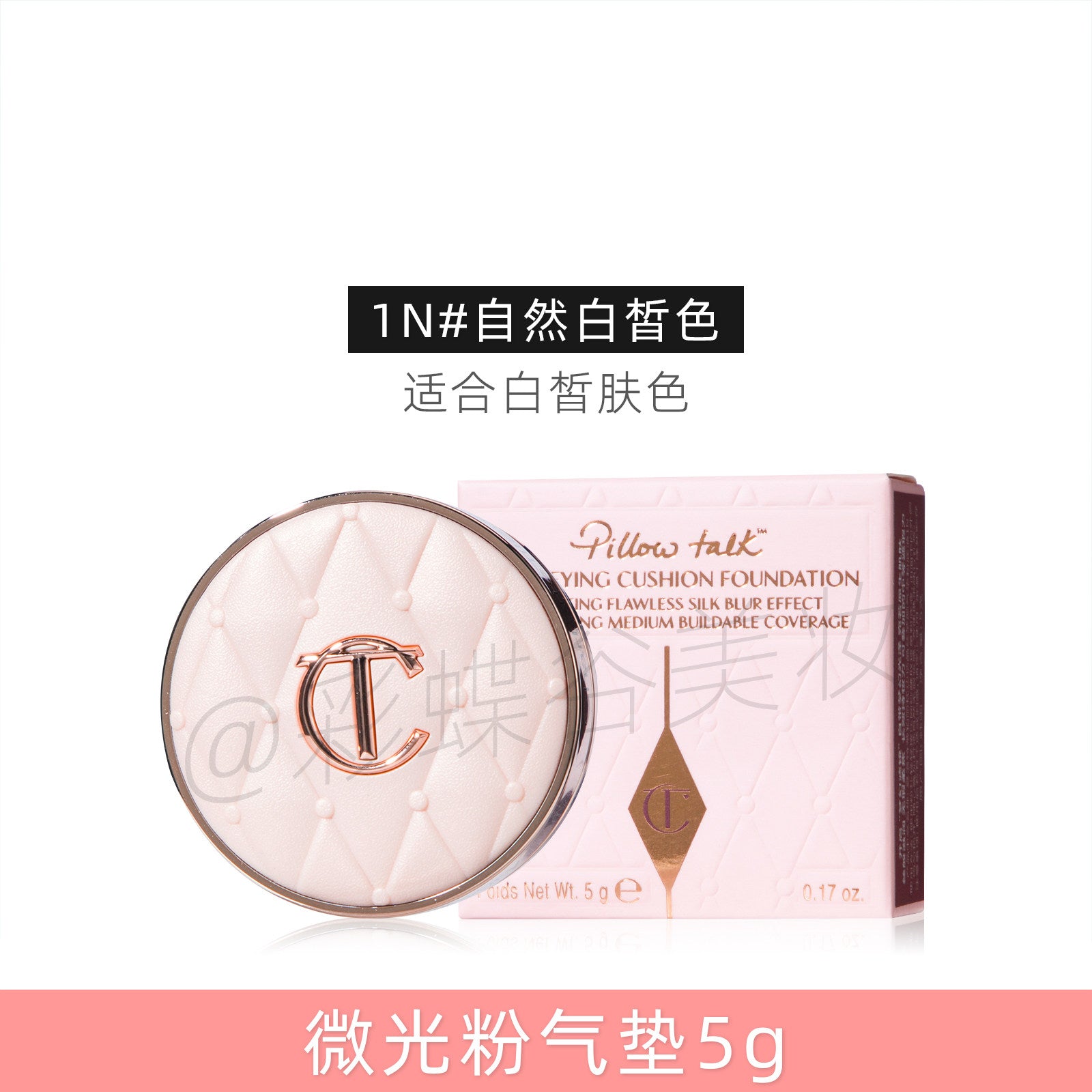[Travel-size] CT Pillow Talk Flawless Glow Cushion Foundation