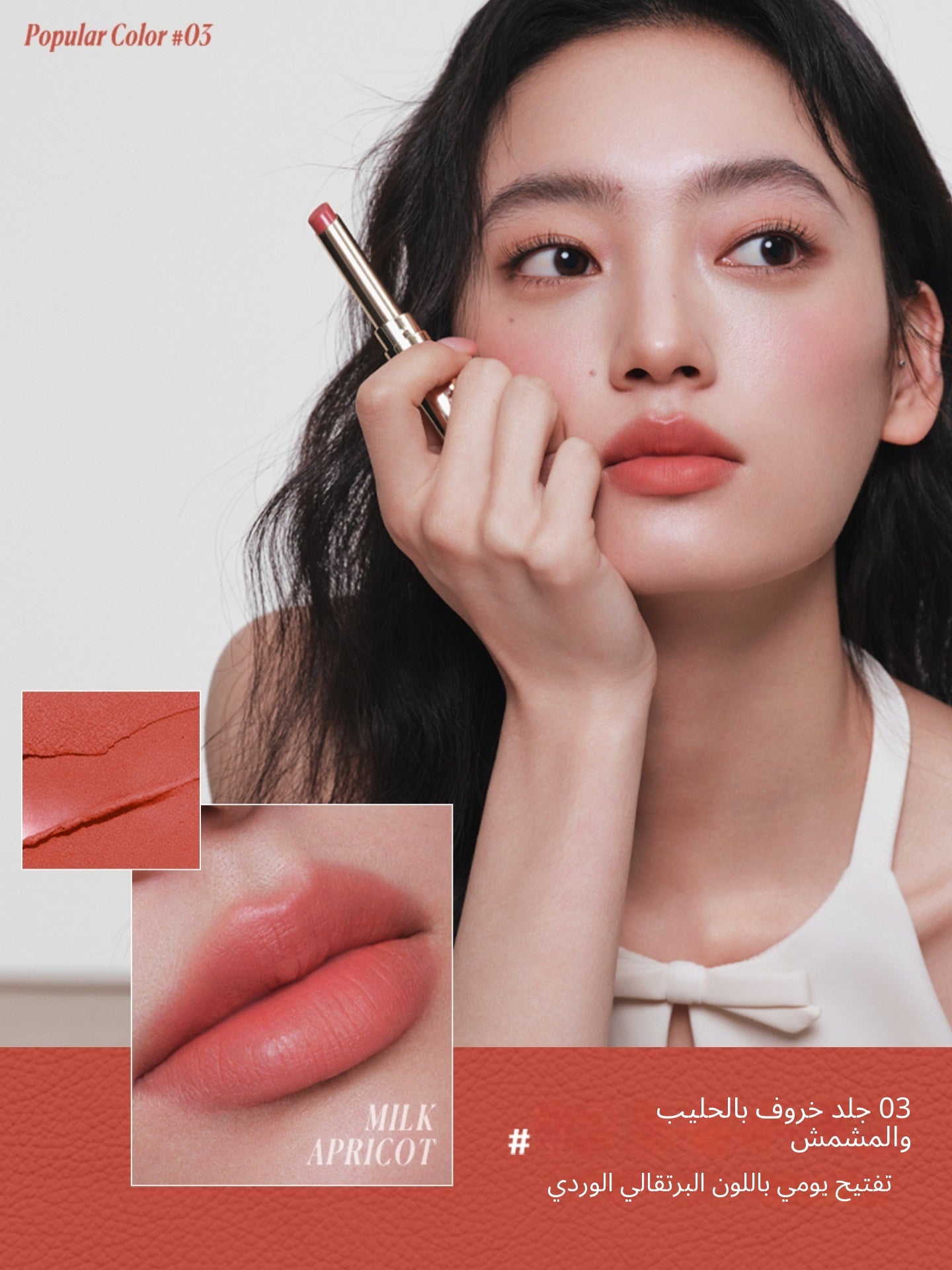 JudydoLL Soft Matte Lipstick - Arabic translated marketing image - 87756d49