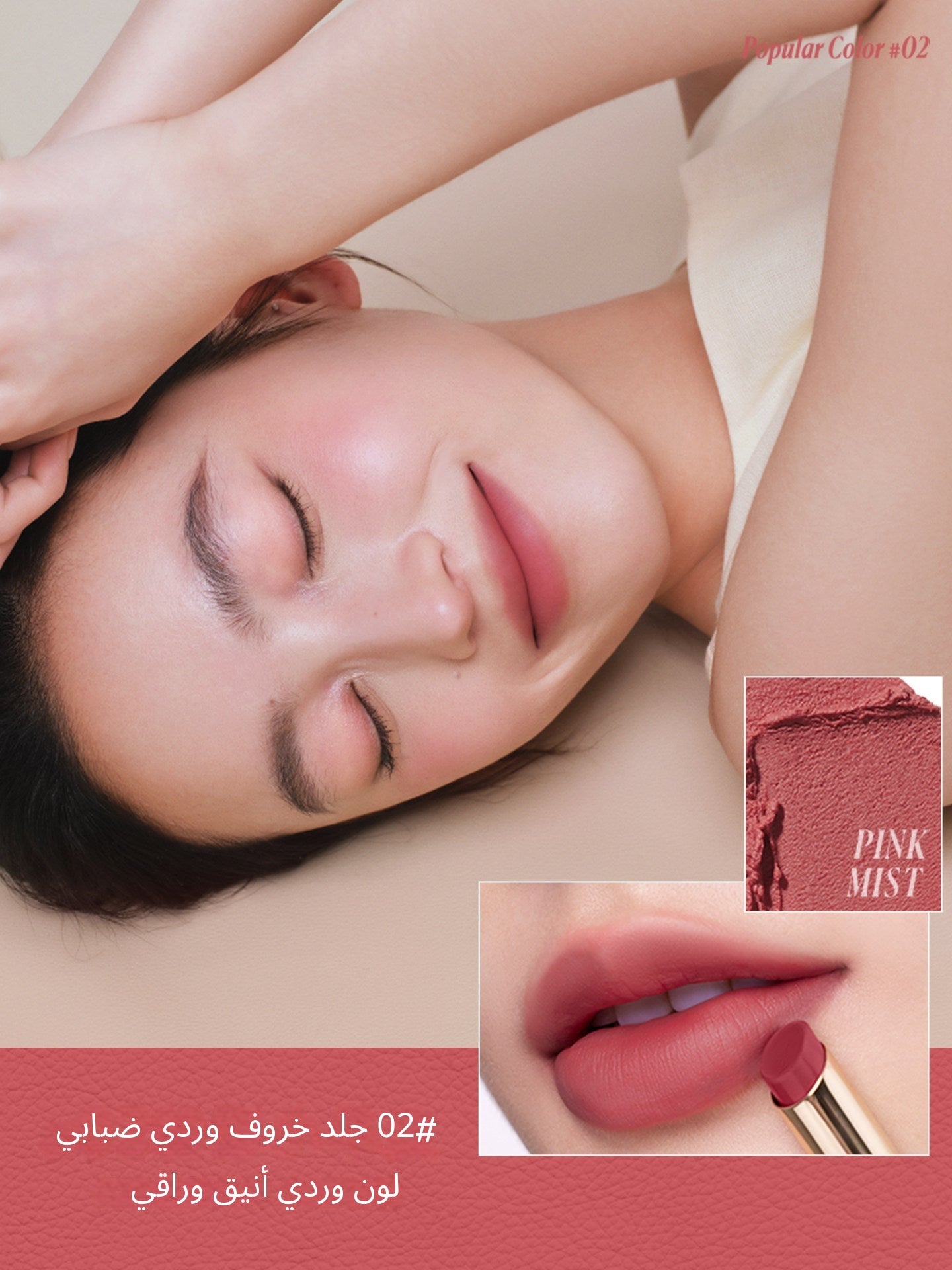 JudydoLL Soft Matte Lipstick - Arabic translated marketing image - dfca3efe