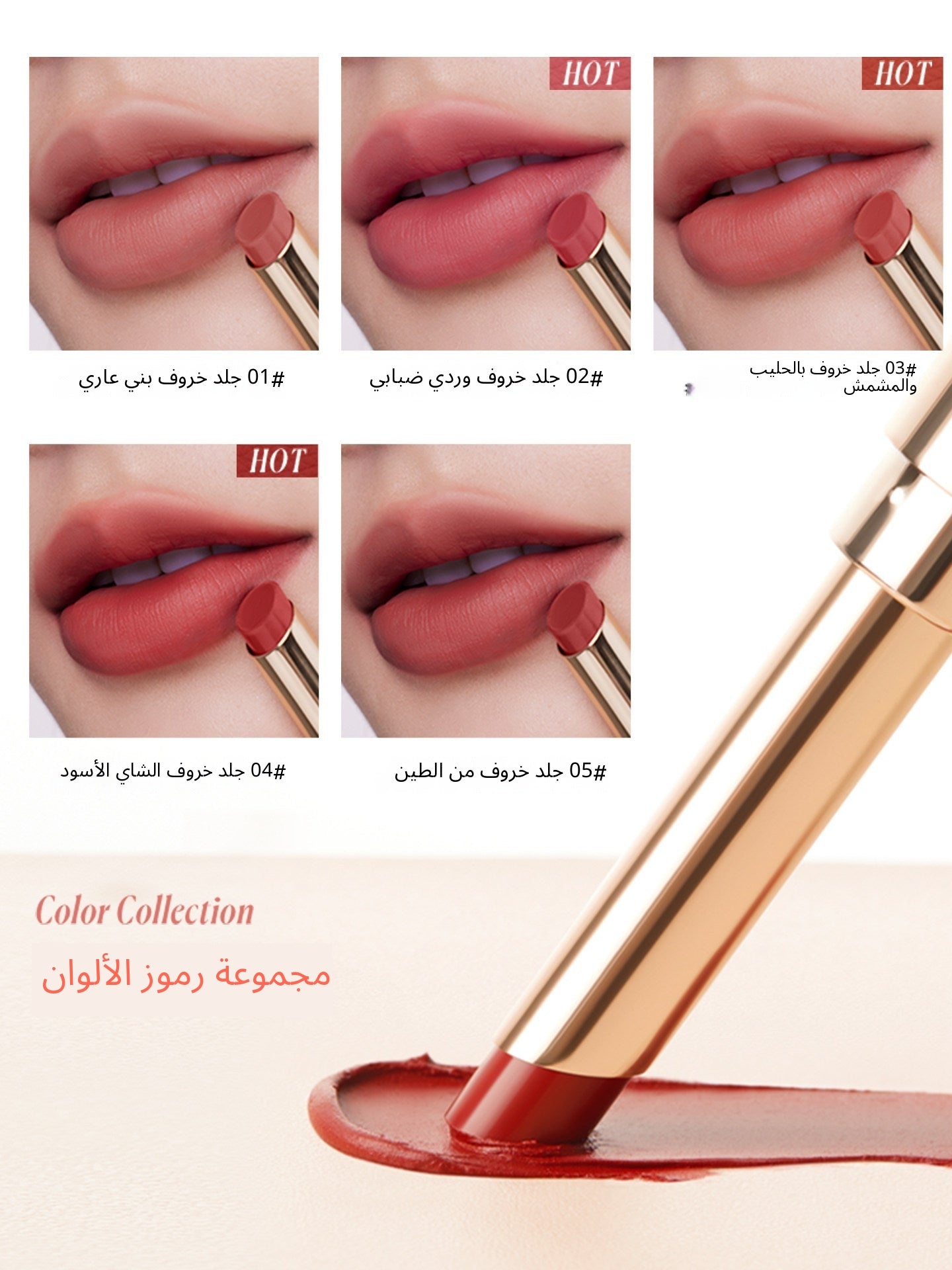 JudydoLL Soft Matte Lipstick - Arabic translated marketing image - 1d939acf
