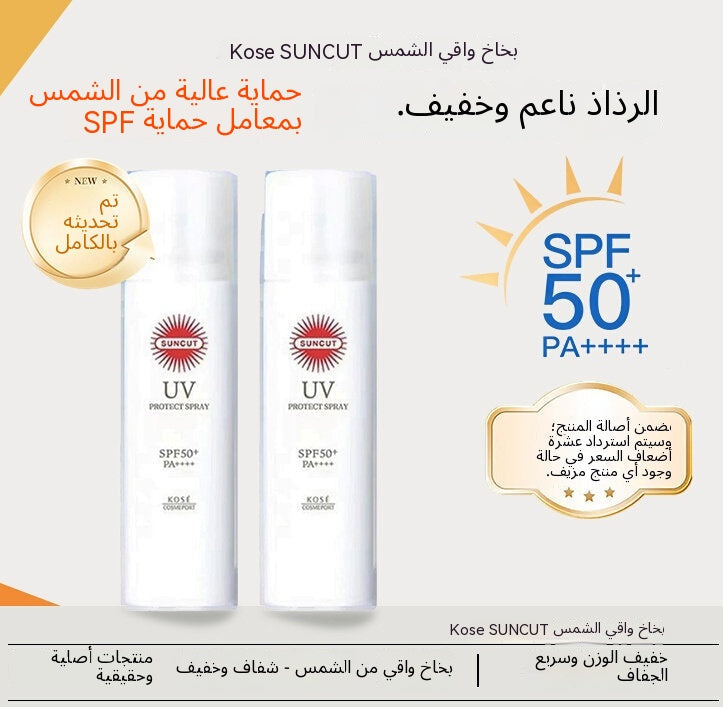 Kose SUNCUT Strong UV Protection Spray - Arabic translated marketing image - 7184a077
