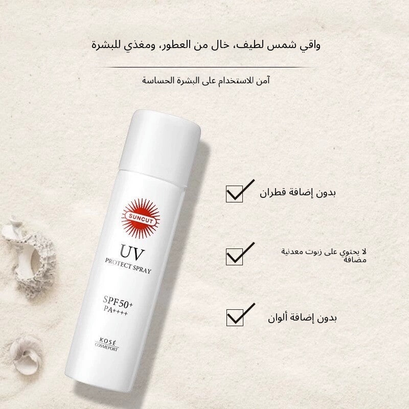 Kose SUNCUT Strong UV Protection Spray - Arabic translated marketing image - 4e8b5f38