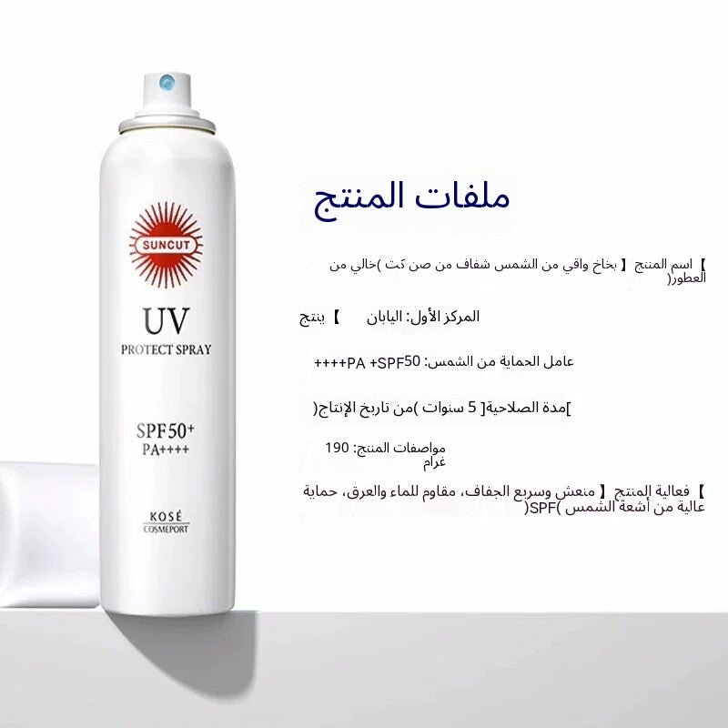 Kose SUNCUT Strong UV Protection Spray - Arabic translated marketing image - 33c8806e
