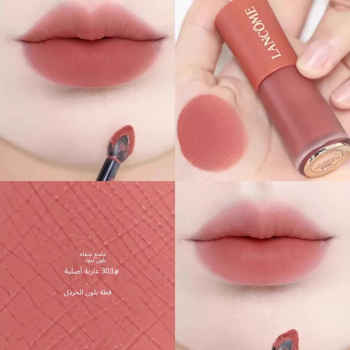 Lancôme L'Absolu Rouge Drama Matte Lipstick - Arabic translated marketing image - febbafde