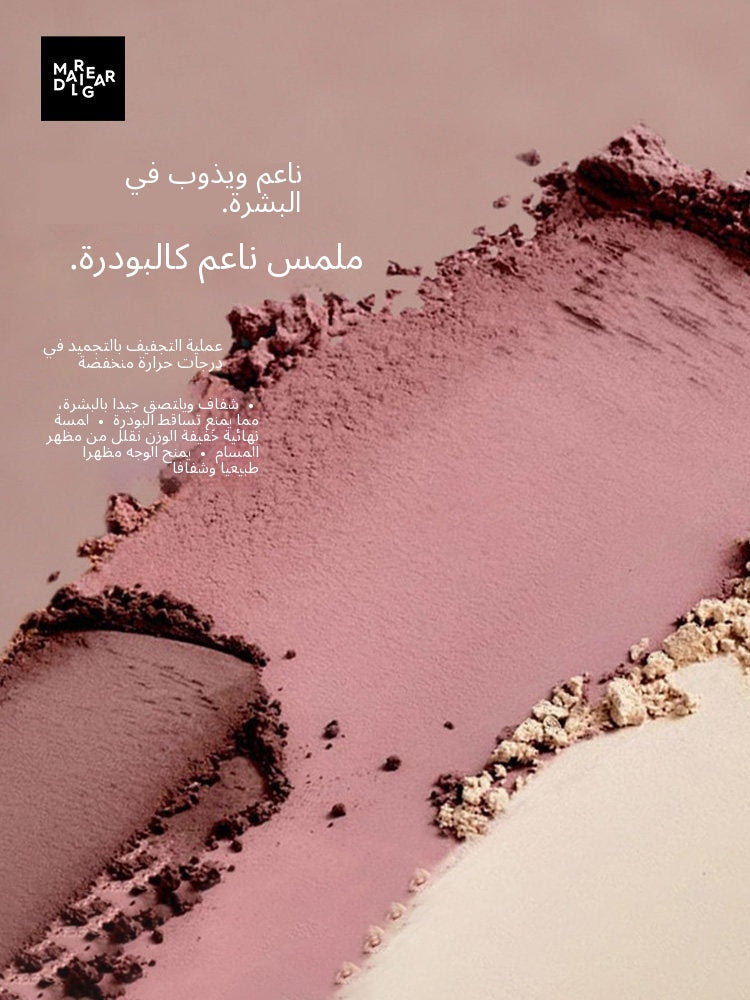 MARIE DALGAR Mousse Chocolate Blush - Arabic translated marketing image - 2c4df952