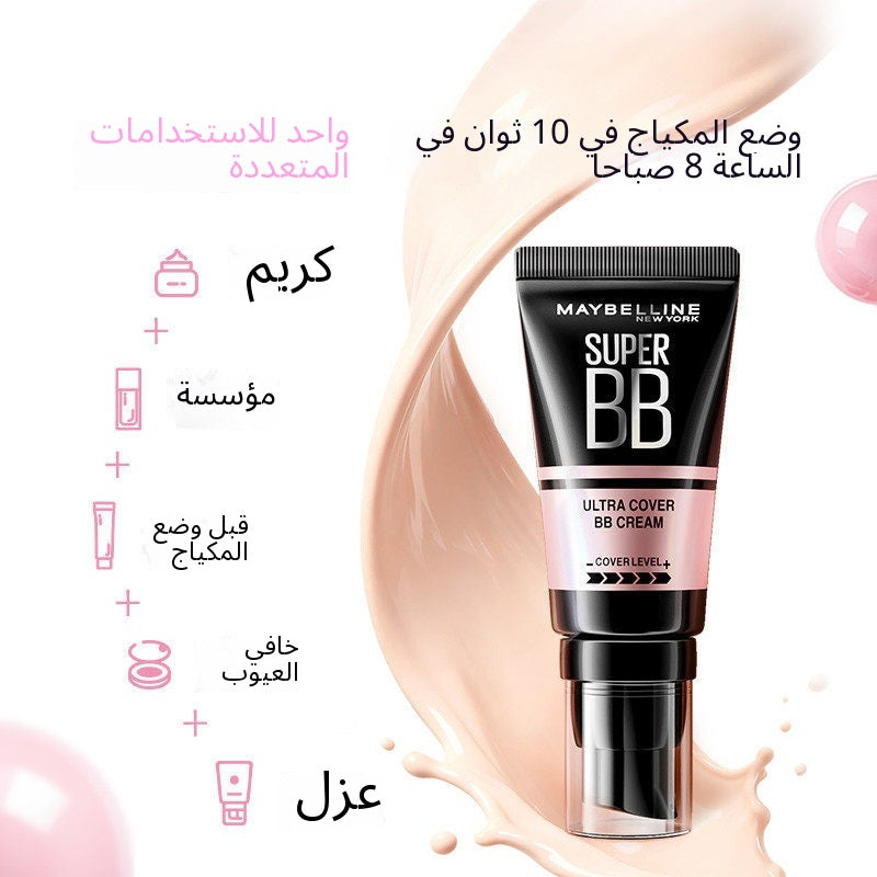Maybelline Super Conceal BB Cream - Arabic translated marketing image - 0ec7b5a4
