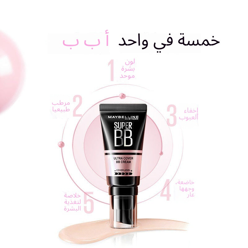Maybelline Super Conceal BB Cream - Arabic translated marketing image - 6391b232