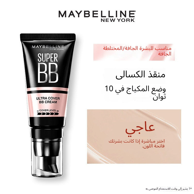 Maybelline Super Conceal BB Cream - Arabic translated marketing image - a2d6af78