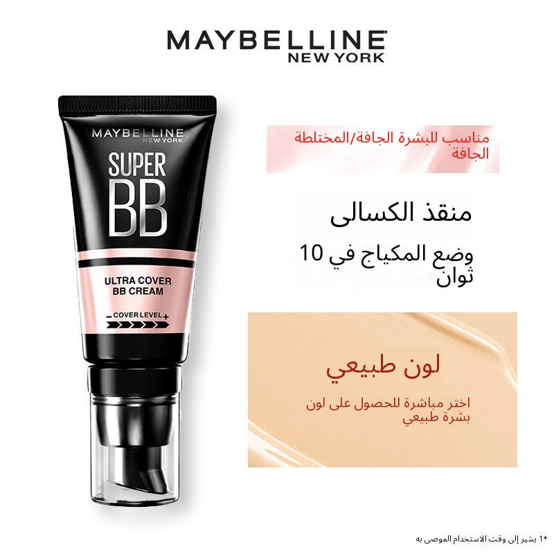 Maybelline Super Conceal BB Cream - Arabic translated marketing image - 0b564441