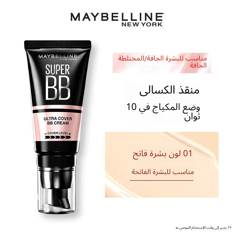 Maybelline Super Conceal BB Cream - Arabic translated marketing image - f9f943ed