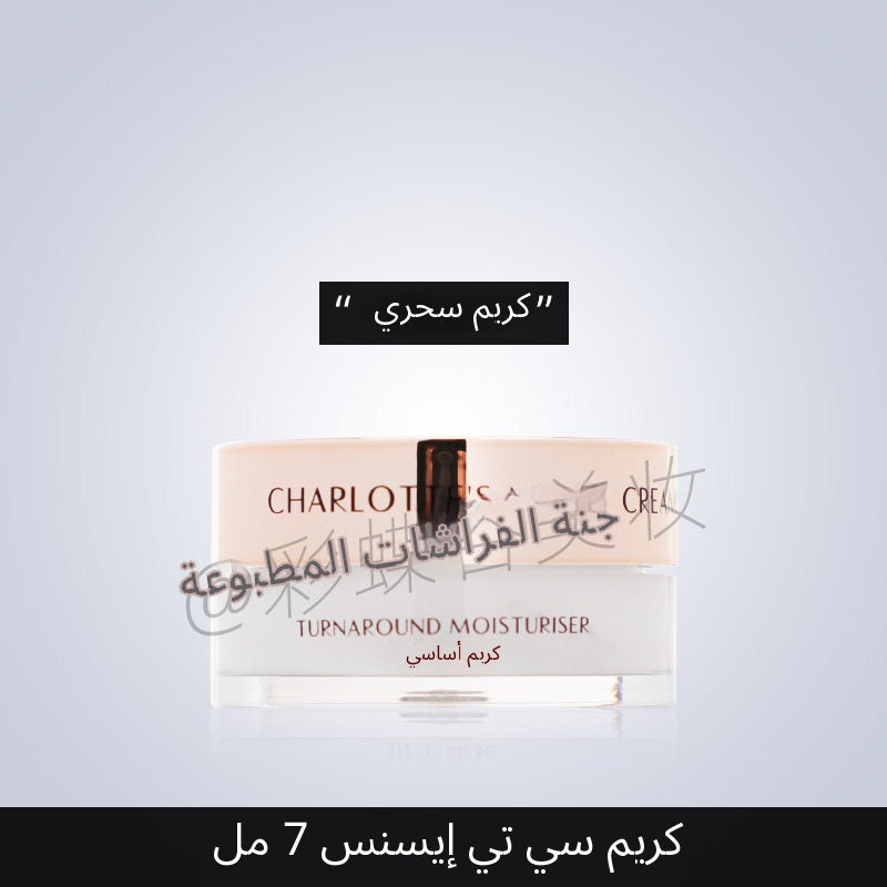 [Travel-size] Charlotte Tilbury Magic Cream - Arabic translated marketing image - b2442ffc