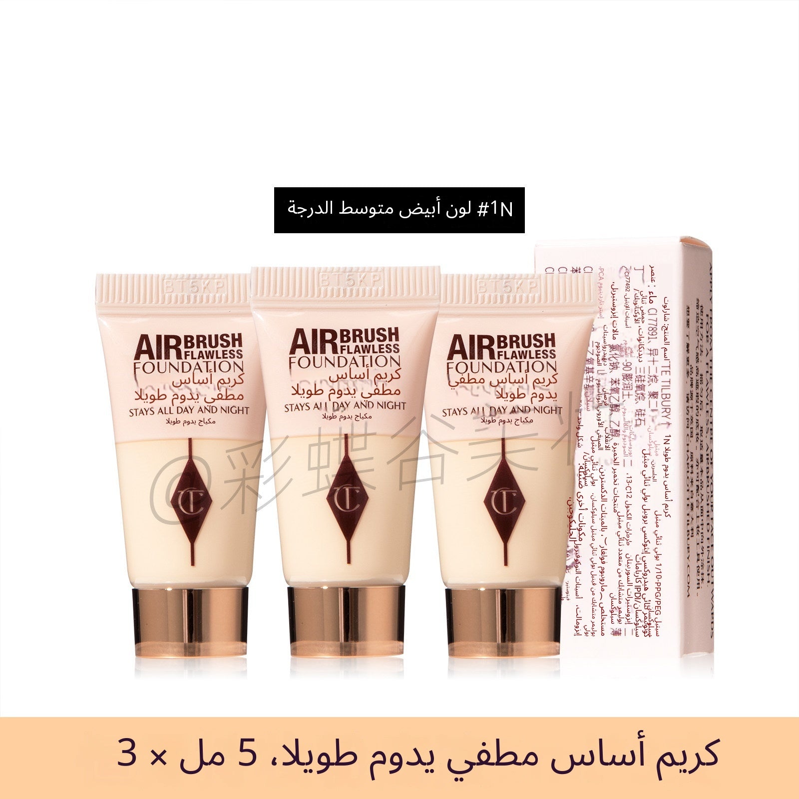 [Travel-size] CT Soft Focus Foundation - Arabic translated marketing image - 71077a77