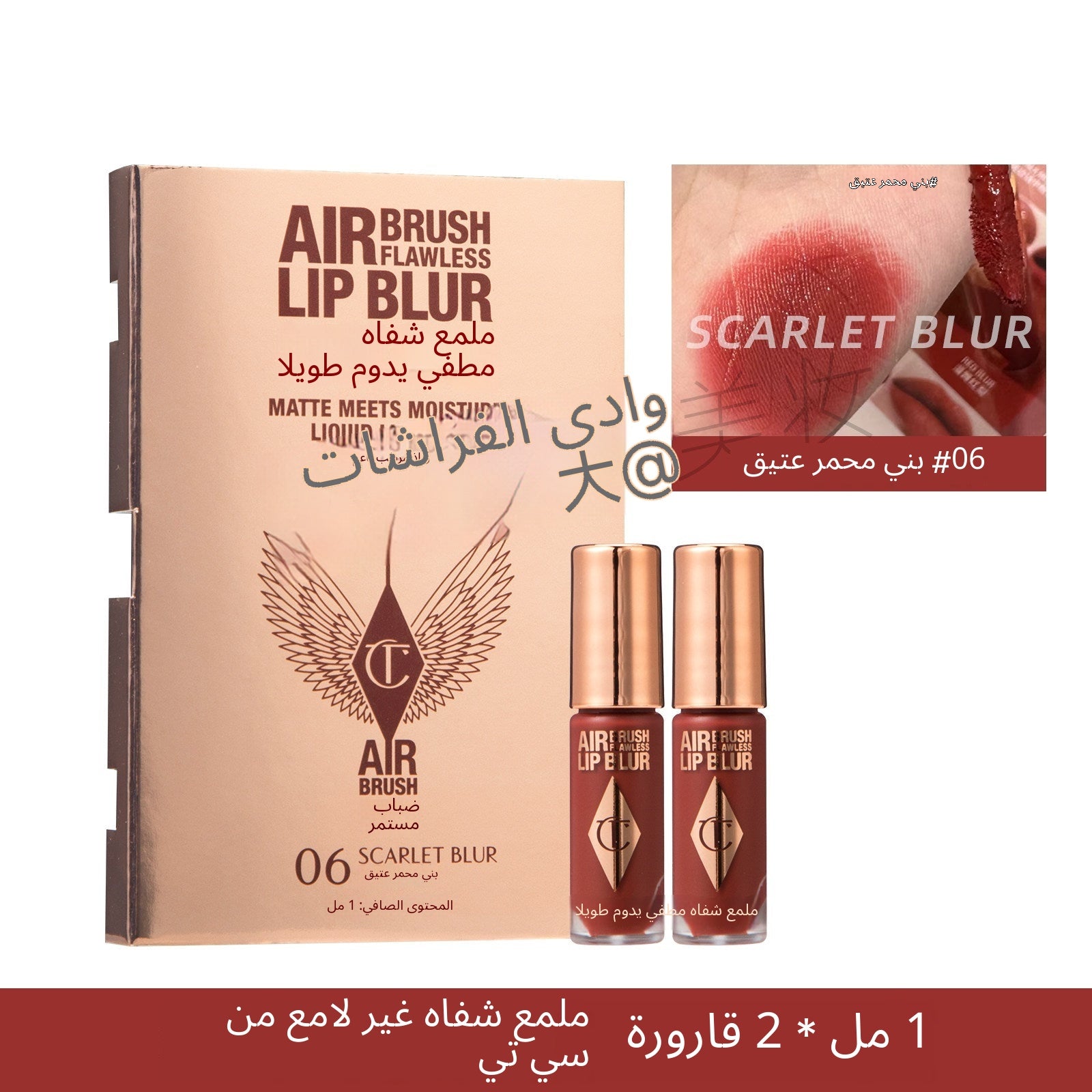 [Travel-size] CT Velvet Kiss Lip Lacquer - Arabic translated marketing image - c3140b6e