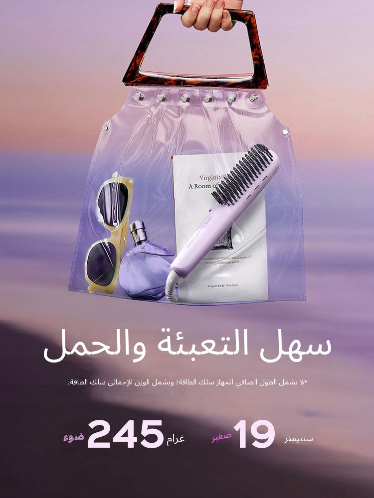 [Travel-size] lena Mini Straightening Comb - Arabic translated marketing image - 461f1a5c