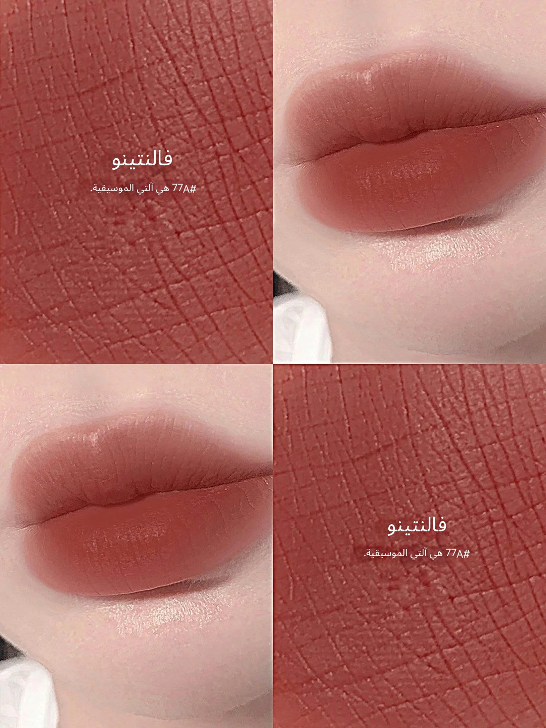 [Travel-size] Valentino Rockstud Matte Lipstick - Arabic translated marketing image - aa5a90e2
