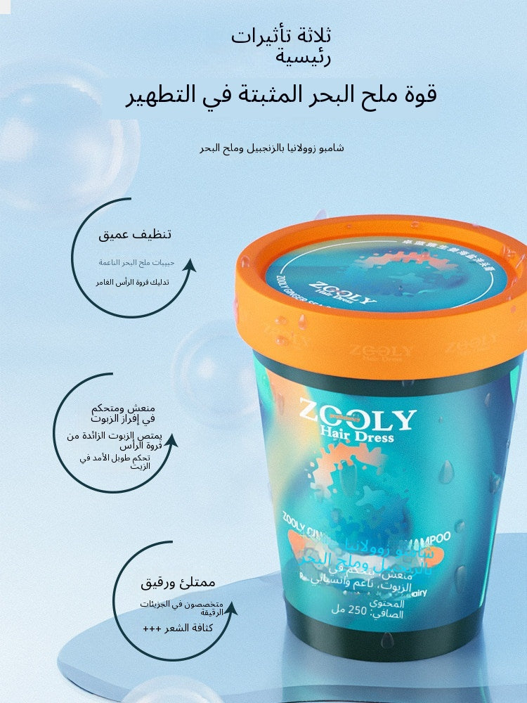 Zooly Ginger Sea Salt Purifying Shampoo - Arabic translated marketing image - 991f3413