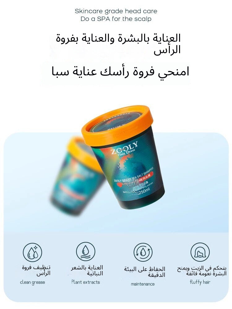 Zooly Ginger Sea Salt Purifying Shampoo - Arabic translated marketing image - 69dc15cf