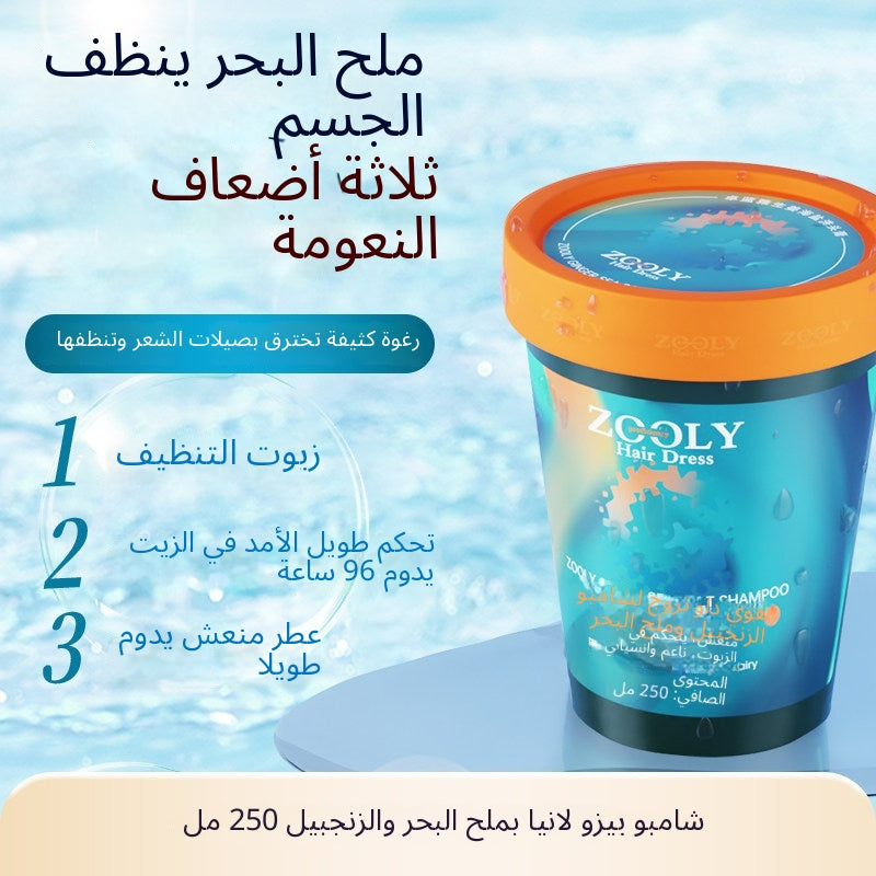 Zooly Ginger Sea Salt Purifying Shampoo - Arabic translated marketing image - 646a7866